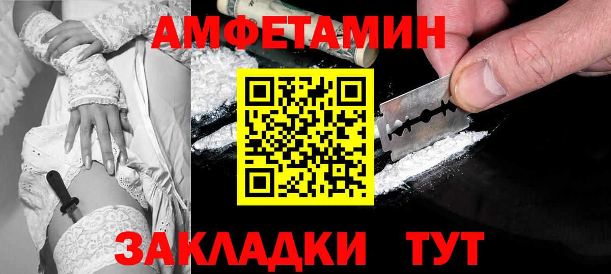 АМФЕТАМИН VHQ Калач-на-Дону