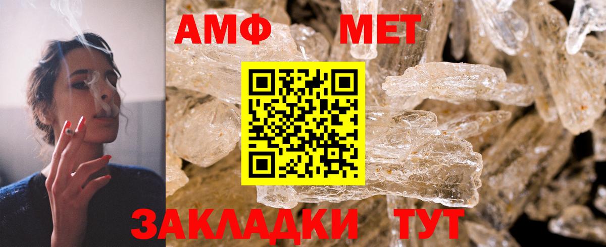 АМФЕТАМИН 97%  Вход с VPN  АМФ  Калач-на-Дону 