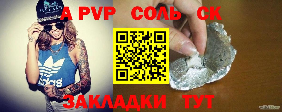 APVP СК КРИС Калач-на-Дону