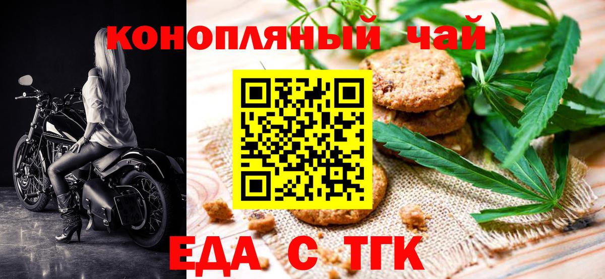 Cannafood марихуана  Вход с VPN  Калач-на-Дону 