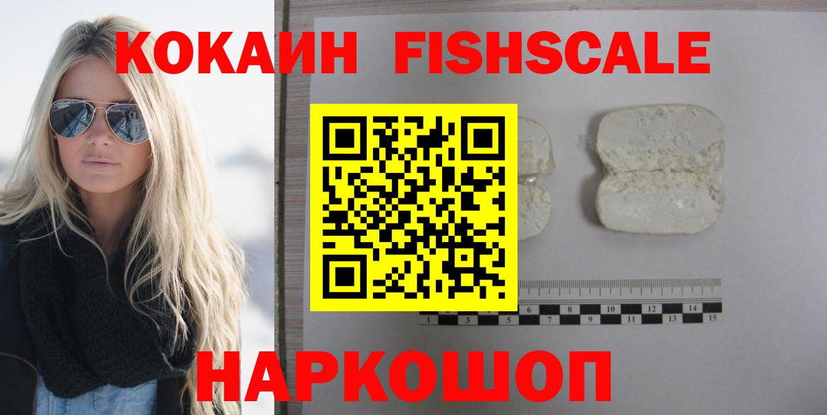 Cocaine  COCAIN 99%  КОКАИН Columbia  Вход с VPN  Калач-на-Дону 