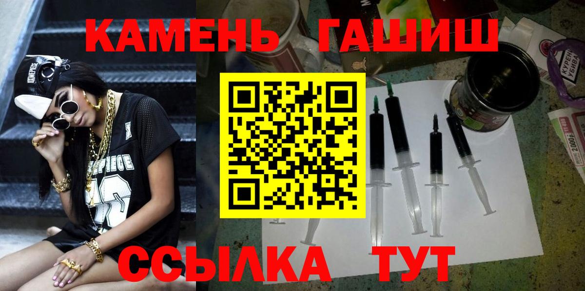 Калач-на-Дону  ГАШИШ  Вход с VPN  ГАШИШ убойный 