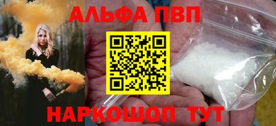 альфа пвп Ачхой-Мартан