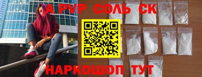 соль ск Краснокаменск