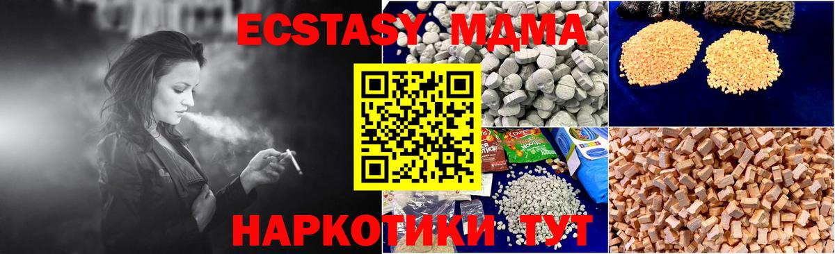 МДМА Molly  Вход с VPN  Калач-на-Дону  МДМА VHQ 