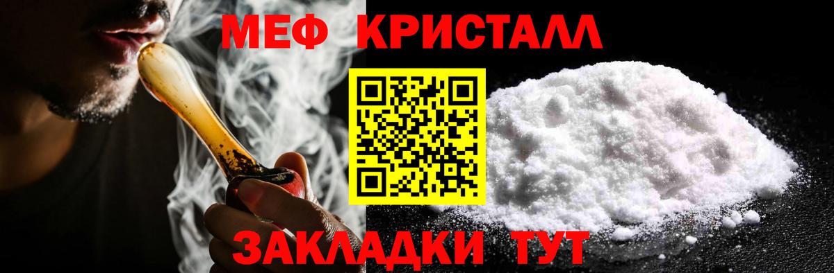 МАРИХУАНА  ГАШ  Вход с VPN  Меф  Калач-на-Дону  Меф   Кокаин 