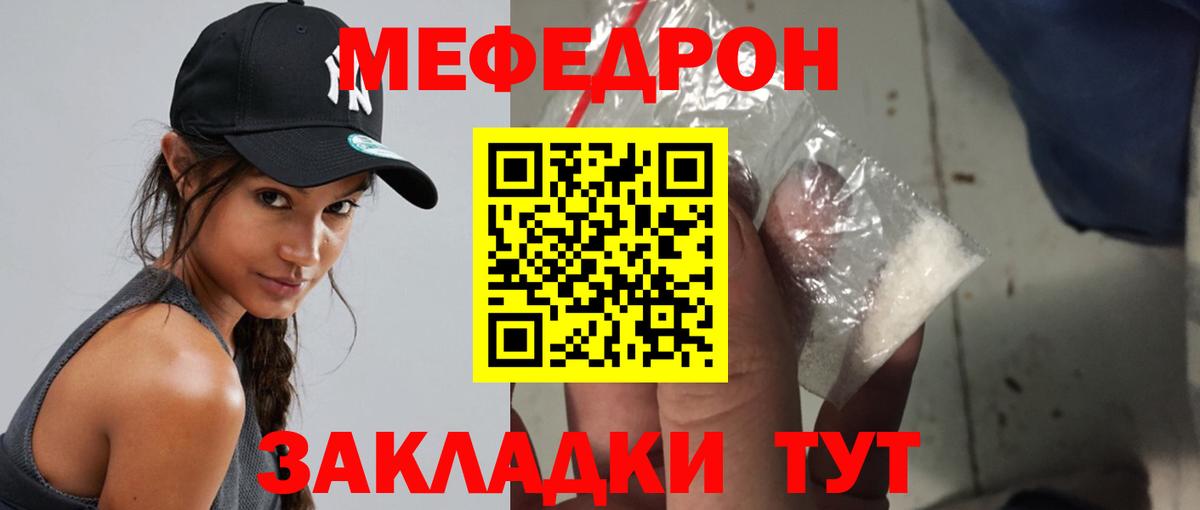 Меф mephedrone  Вход с VPN  Калач-на-Дону  МЯУ-МЯУ  МЕФ мяу мяу 