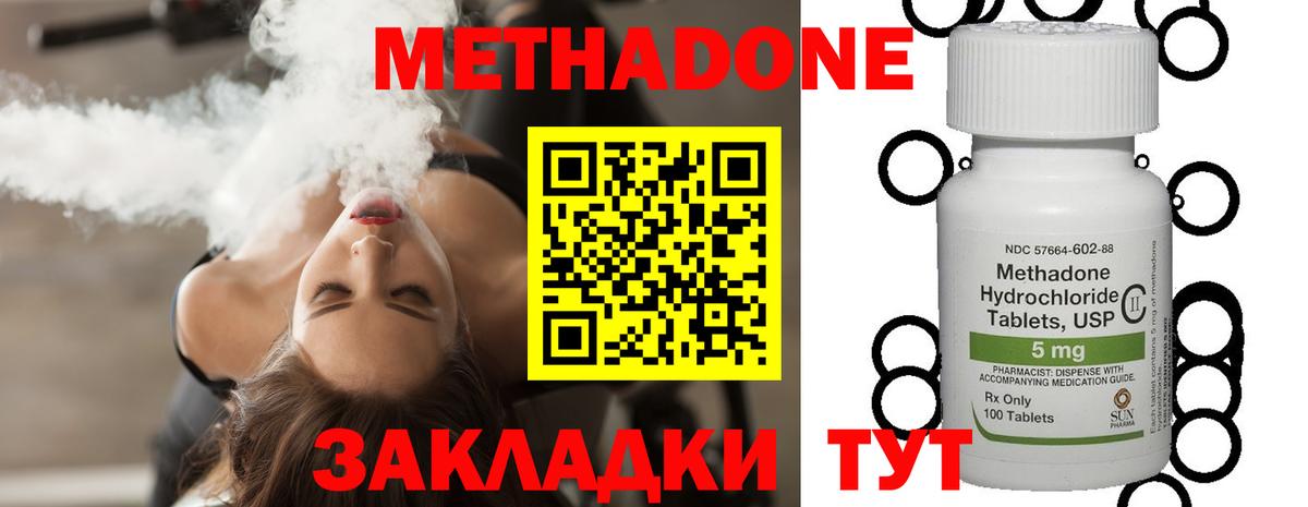 Калач-на-Дону  мега рабочий сайт  Вход с VPN  МЕТАДОН мёд 