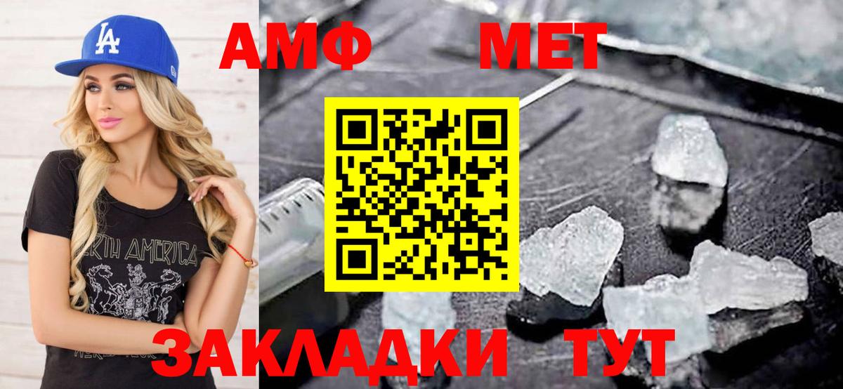 Калач-на-Дону  Первитин  Вход с VPN  Первитин витя 