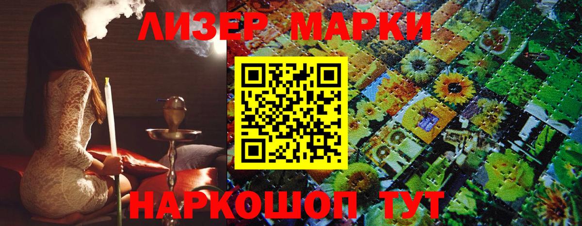 Марки N-bome 1500мкг Калач-на-Дону