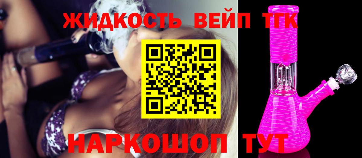 Дистиллят ТГК вейп  Дистиллят ТГК Wax  Вход с VPN  Калач-на-Дону 