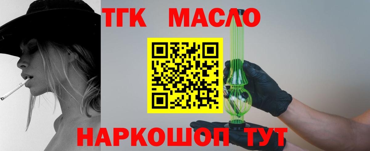 ТГК вейп с тгк Калач-на-Дону